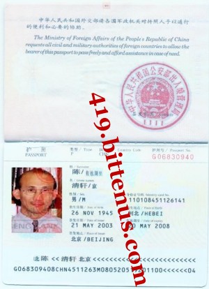 Passport ID